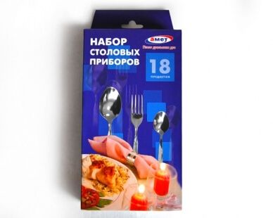 Набор столовых приборов АМЕТ